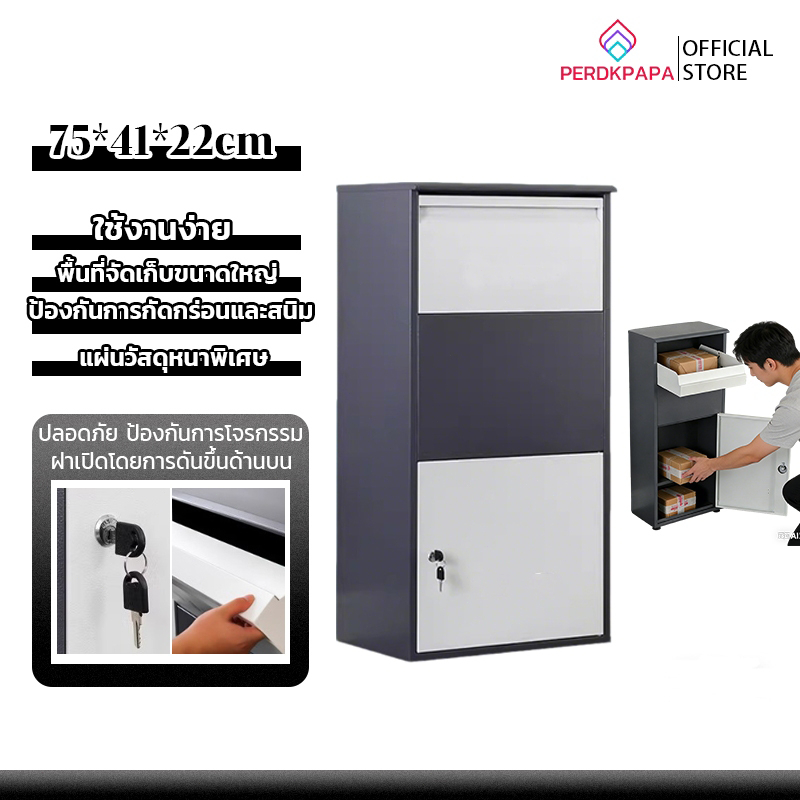 PERDKPAPA ตู้รับพัสดุ ตู้จดหมาย ตู้ไปรษณีย์ กันขโมย parcel care ตู้พัสดุเปิดด้านหลังในบ้าน แบบฝังกำแพง