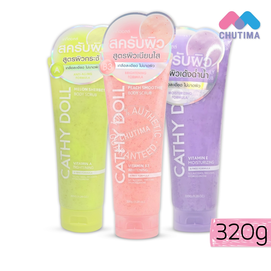 เคที่ดอลล์ สครับผิว สูตรเกลือ ขัดผิว ไม่บาดผิว Cathy Doll Melon Sherbet/ Grape Jelly/ Peach Smoothie Body Scrub 320g.