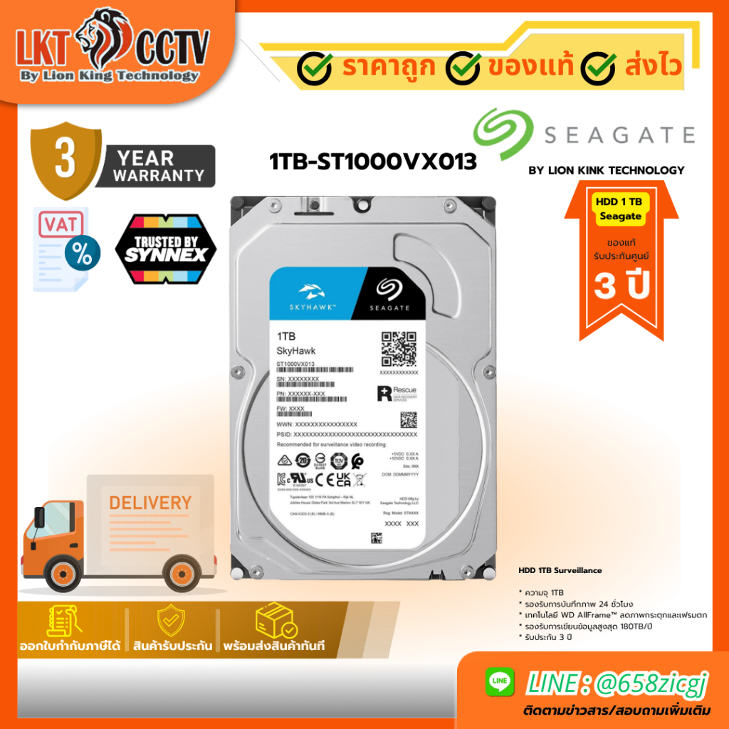 1TB-ST1000VX013 Seagate SkyHawk 1TB HDD สำหรับกล้องวงจรปิด