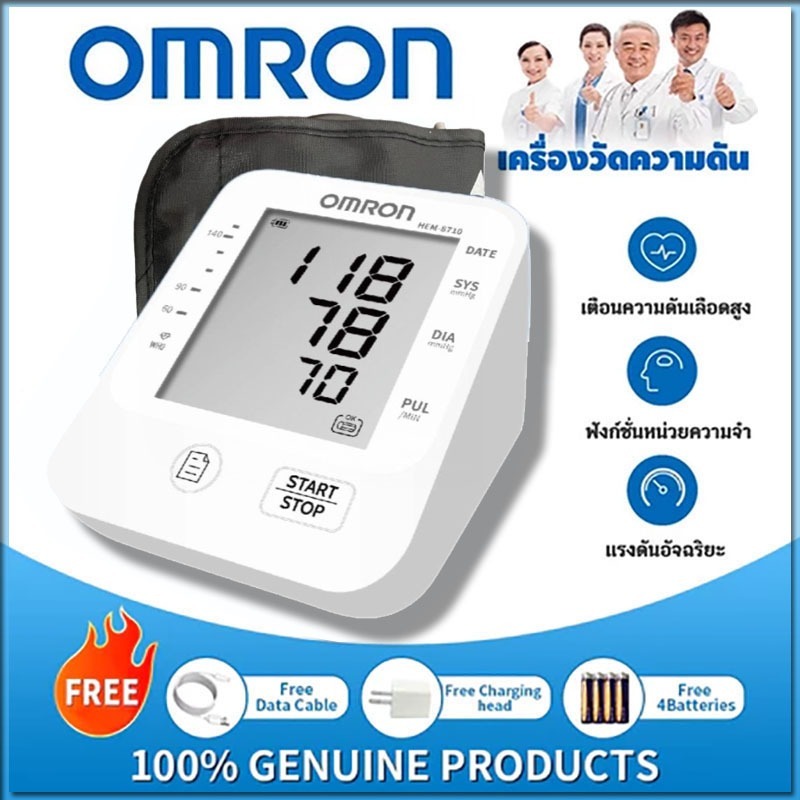 OMRON เครื่องวัดความดันโลหิตอัตโนมัติ รุ่น HEM-7156 (รับประกัน 3+2 ปี)