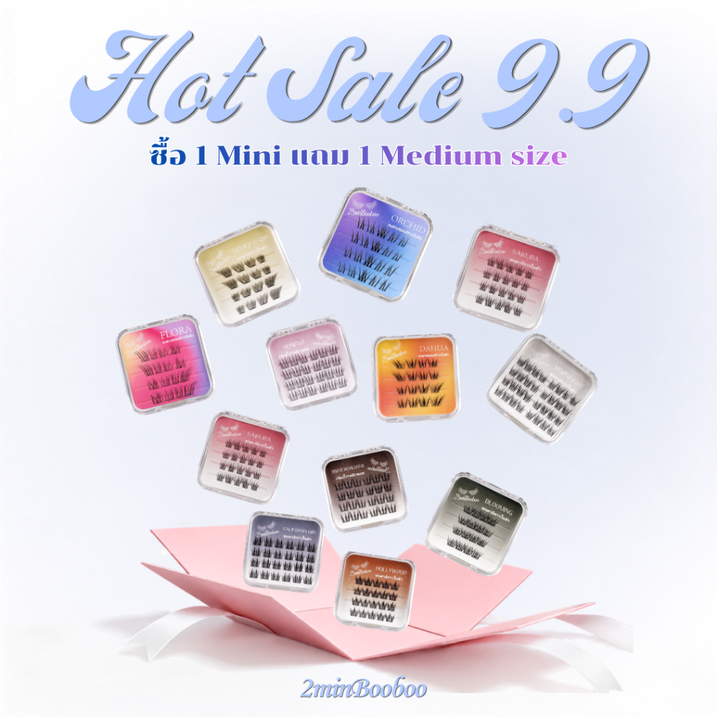 [Hot Sale 9.9 เซ็ตสุดคุ้ม 1 แถม 1] ขนตาปลอม Mini รุ่นยอดฮิต (เลือกทรงเองได้) แถมฟรี! กล่องกลาง 4 รุ่น by 2minBooboo