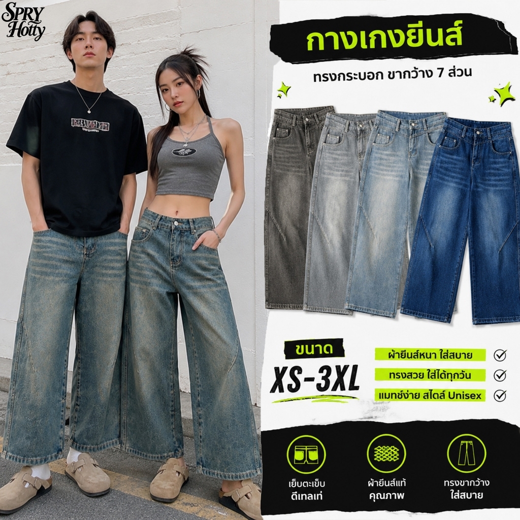 ส่งจากไทย กางเกงยีนส์ผู้หญิงเอวสูง 9 ส่วน ขากระบอกตรง ทรงหลวม สีฟอกวินเทจ มีหลายสี ใส่สบาย Women Men Unisex #ST29