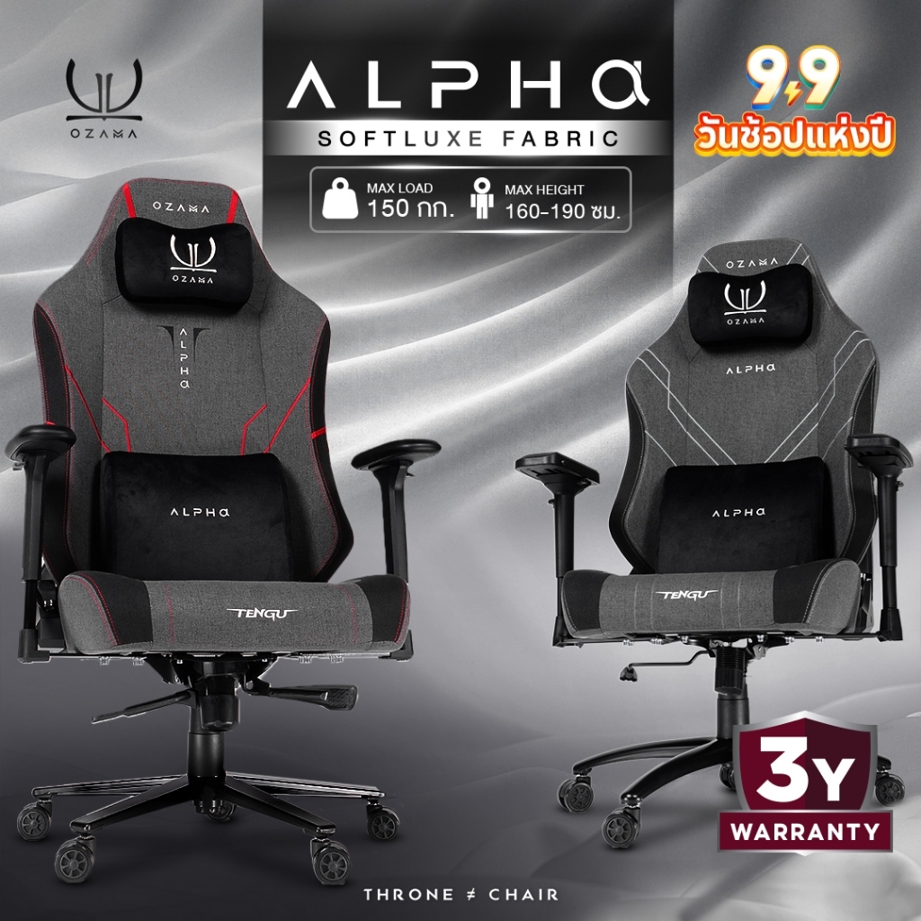 Ozama บัลลังก์รุ่นAlpha Fabric เก้าอี้เกมผ้า Gaming Chair by Tengu รับน้ำหนัก 150กก Throne of Gamer