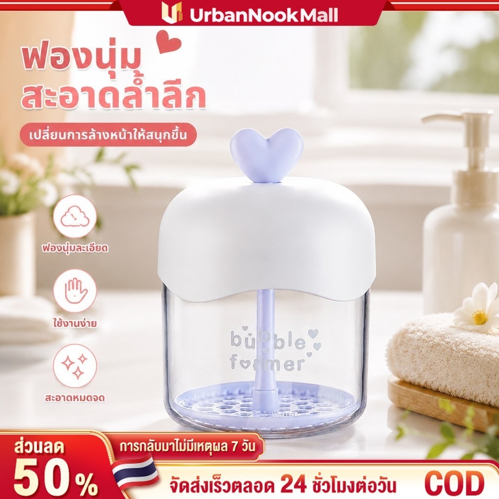 อุปกรณ์ทำความสะอาดใบหน้าแบบพกพาแชมพูอาบน้ำเครื่องทำโฟมกดฟองอุปกรณ์โฟมทำความสะอาดถ้วยทำโฟมเครื่องมือกำจัด
