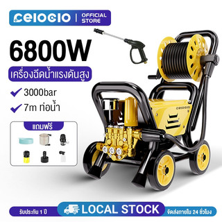 Celoglo เครื่องฉีดน้ำแรงดันสูง 6800W 3000bar เครื่องฉีดน้ำแรงดันสูงแบบพกพา ปรับแรงดันน้ำได้ ดูดน้ำได้ด้วยตัวเอง