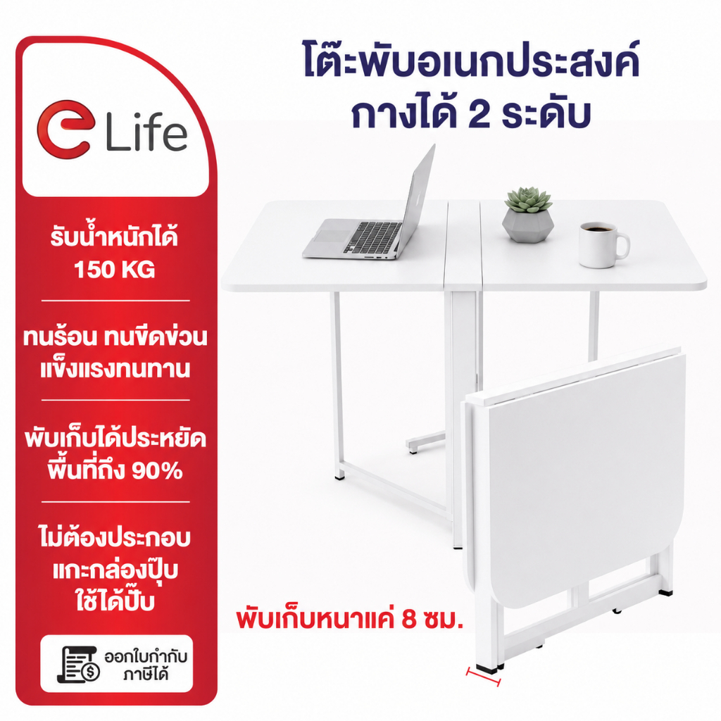 elife โต๊ะพับได้ ร้านค้า ร้านอาหาร ในบ้าน คอนโด หอพัก ขนาด120ซม นั่งโต๊ะกินข้าว ทำงาน พับเก็บได้ โต๊