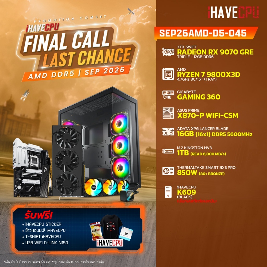 คอมประกอบ (comset) iHAVECPU SEP26AMD-D5-045 RYZEN 7 9800X3D/X870/RX 9070 GRE 12GB/16GB DDR5 5600MHz 