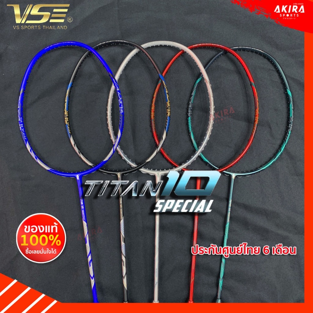 VS ไม้แบดมินตันVS รุ่น Titan10 แถมเอ็น ซอง พร้อมใบประกัน (ขึ้นเอ็นทักเเชทได้เลยครับ)by Akira Badmint
