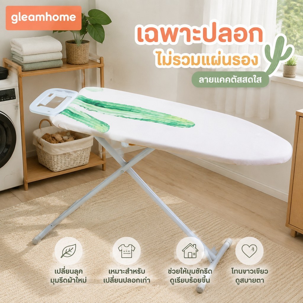 ผ้าคลุมโต๊ะรีดผ้าขนาด140*50ซม. ผ้าคลุมโต๊ะรีดผ้าพิมพ์ลายอุปกรณ์ทำความสะอาดบ้าน