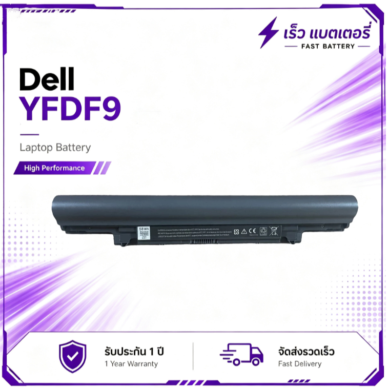 YFDF9 แบตเตอรี่ 11.1V 58Wh สำหรับ DeLL Latitude 3340 3350 V131 5MTD8