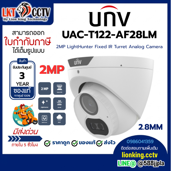 UNIVIEW 2MP UAC-T122-AF28LM 2.8MM