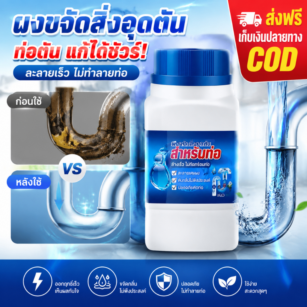PUREHEARTY ผงดับกลิ่นห้องน้ำ น้ำยาทำความสะอาดท่อระบายน้ำในห้องน้ำ ผงทำความสะอาดแมลงวันในห้องน้ำ ผงทำความสะอาดห้องน้ำ