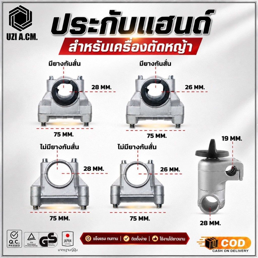 ประกับแฮนด์ 26 มิล ประกับแฮนด์ 28 มิล ที่ยึดแฮนด์ 26/28 มิล ประกับ ยกสูงที่ติดแฮนด์ล็อคก้านเครื่องตัดหญ้า สินค้าพร้อมส่ง
