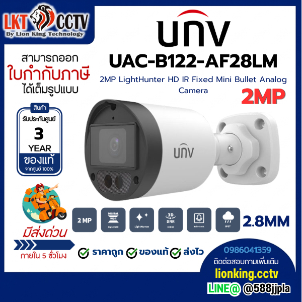 UNIVIEW 2MP UAC-B122-AF28LM 2.8MM