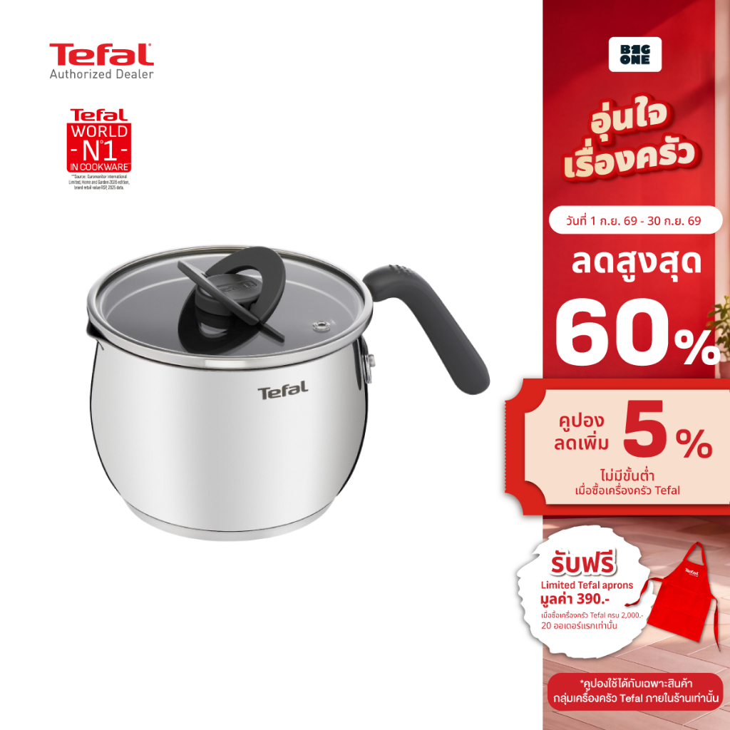 Tefal หม้อ Opti’Space Multipot  สเตนเลสเกรดพรีเมี่ยม18/10 หม้อที่มอบความสะดวกสบาย ขนาด16 ซม. พร้อมฝา รุ่น G7371795