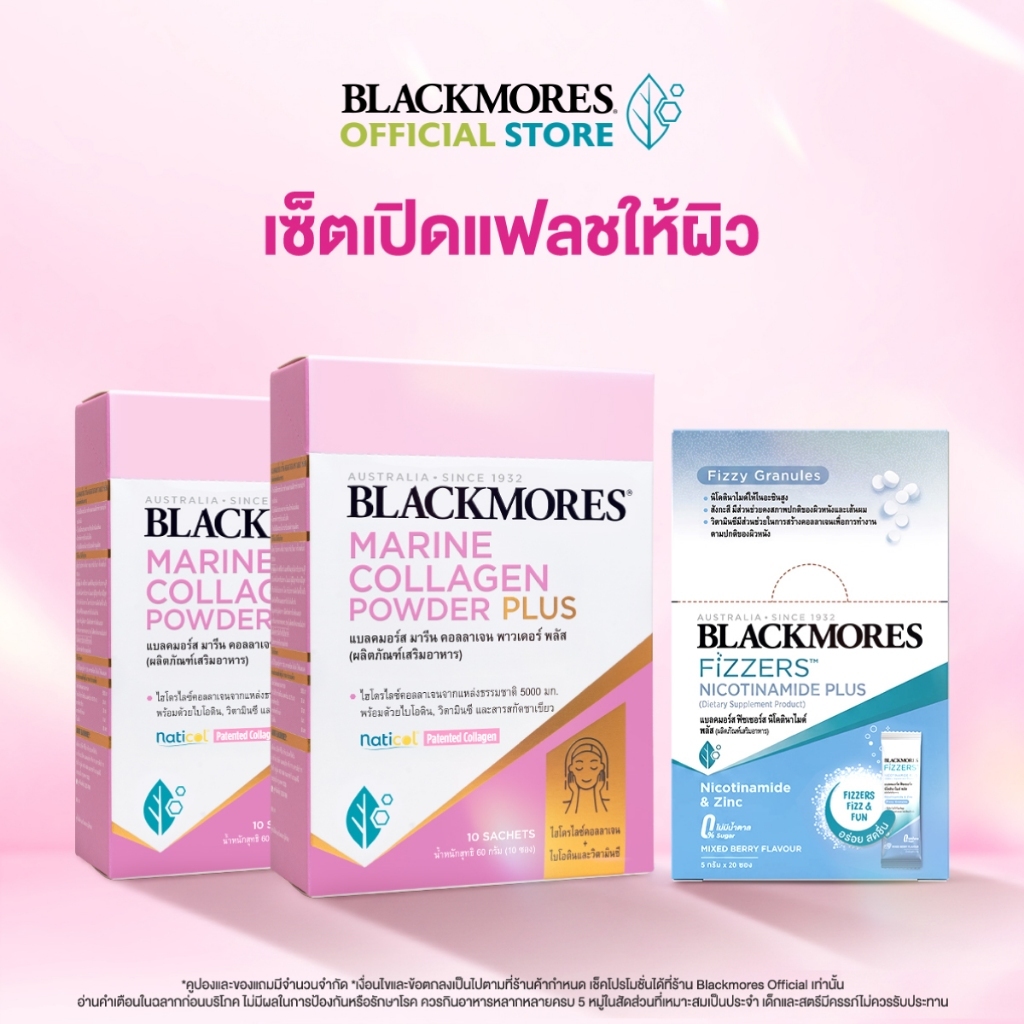 (Pack 3 ชิ้น) Blackmores Fizzers Nicotinamide Plus (20 ซอง) + Marine Collagen Powder Plus (10 ซอง*2)