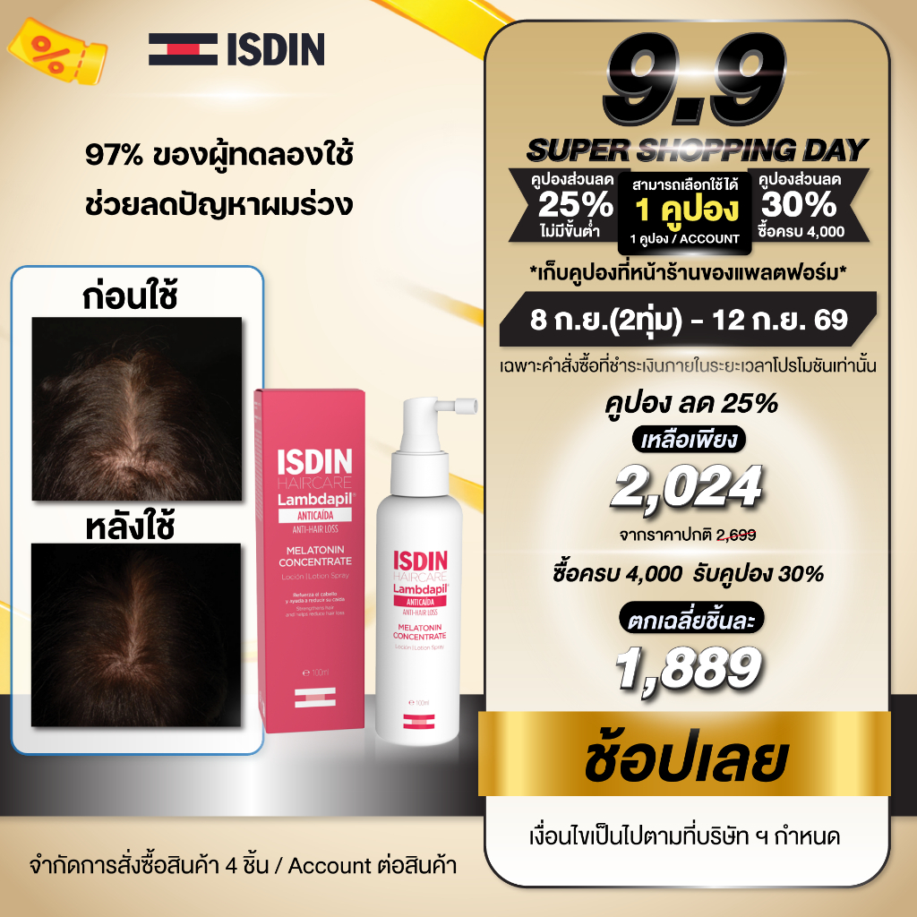 ISDIN HAIRCARE LAMBDAPIL ANTI-HAIR LOSS MELATONIN CONCENTRATE LOTION SPRAY