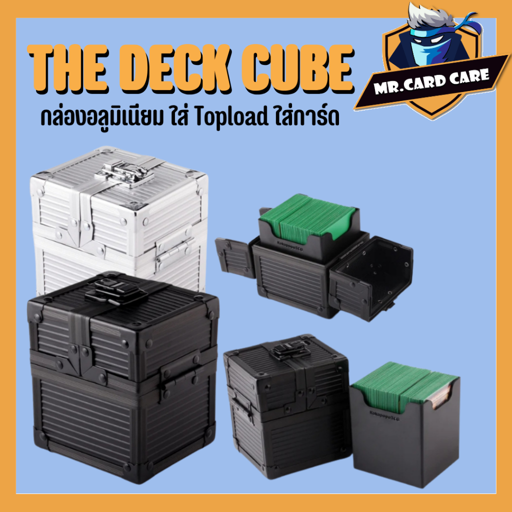 (Mr. Card Care) กล่องอลูมิเนียม The Deck Cube ใส่ Topload ใส่การ์ด Onepiece,Dragonball,MTG, FAB,Yugioh,Pokemon และอื่นๆ