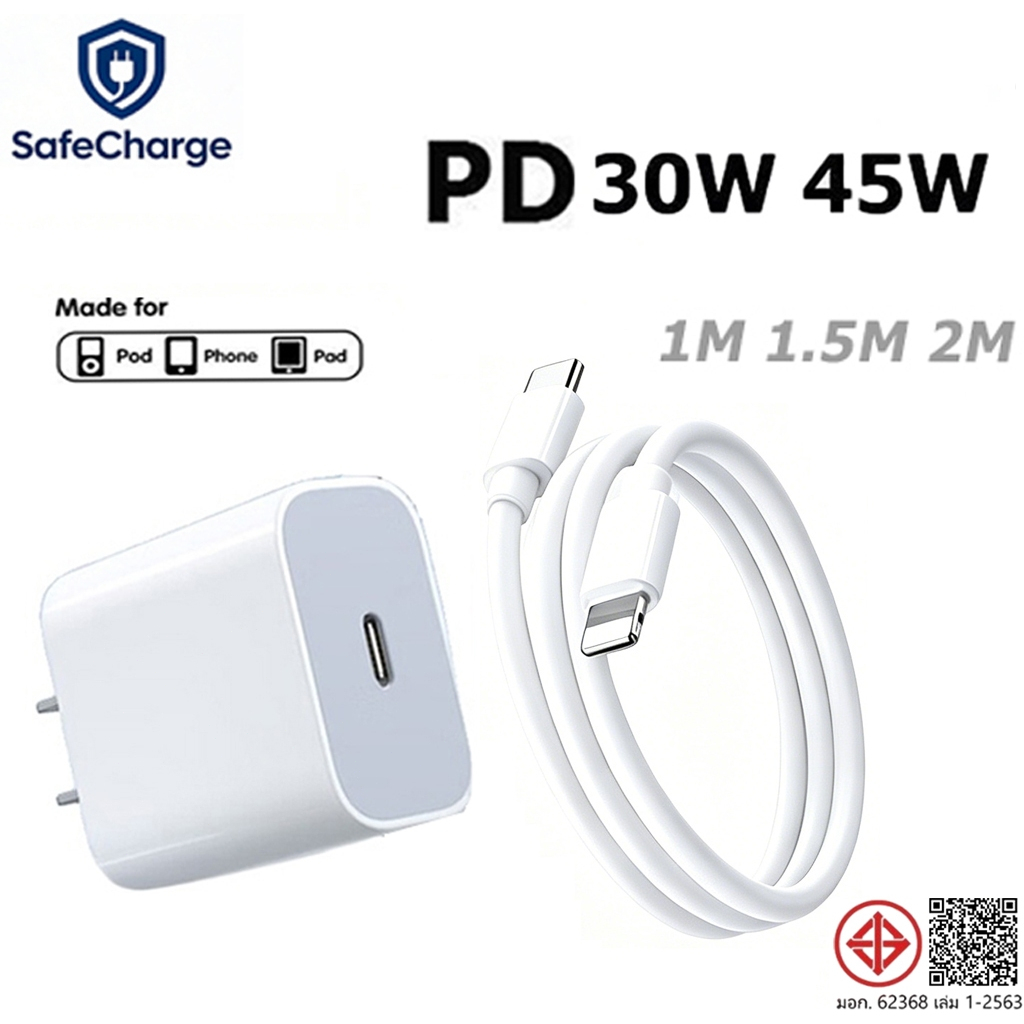 SafeCharge【รับประกัน 1 ปี】หัวชาร์จเร็ว+สายชาร์จเร็ว PD 30W 45W charger ชุดชาร์จ Fastcharge type c to L รองรับรุ่น 7~15