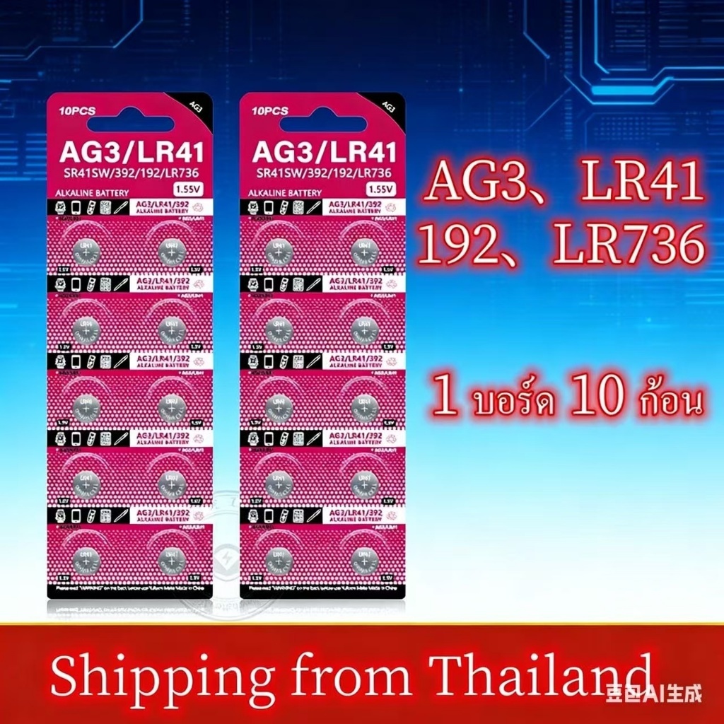 **ยกแผง 10ก้อน** ถ่านกระดุม LR41 / AG3 392 192 L736Alkaline battery 1.55v รีโมท นาฬิกา เครื่องคิดเลข