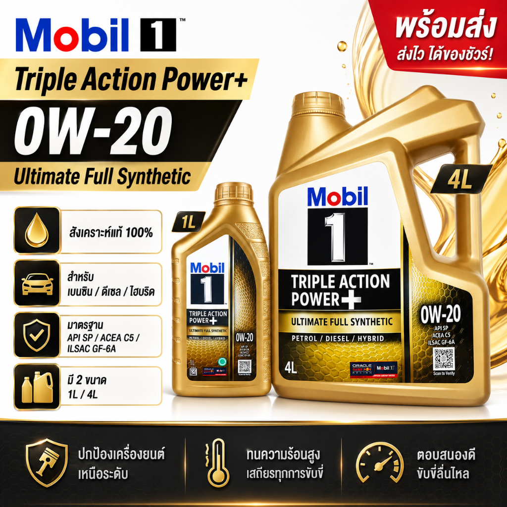 mobil 0w-40/0w-20 oil