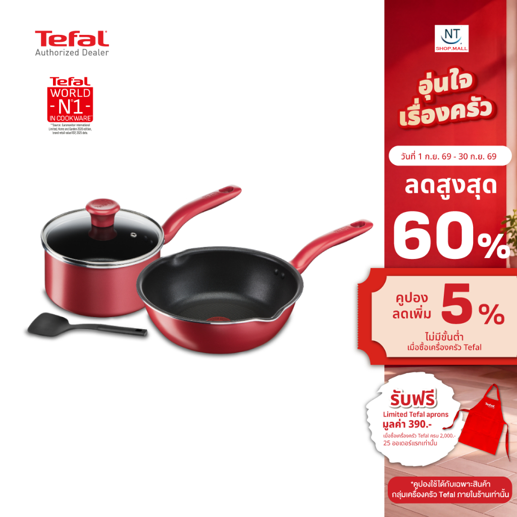 Tefal เซ็ตอุปกรณ์ทำอาหาร ก้นอินดักชั่น So Chef 4 ชิ้น (So Chef Set 4 Pcs.) G135S495 /496กระทะก้นลึกข