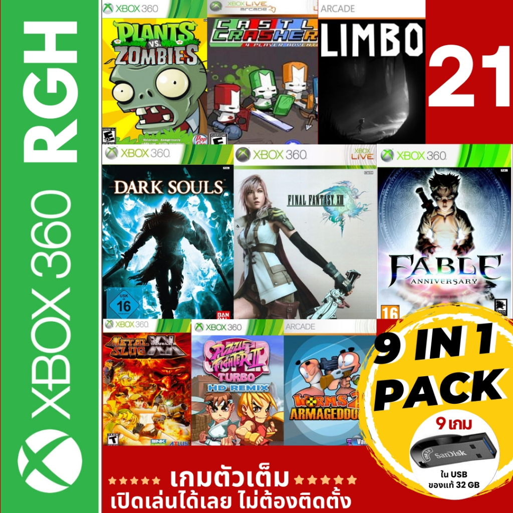 FFXIII,Dark Souls, Fable Anniversary, Metal slug xx,LIMBO Plants vs Zombies รวม 9 เกม in 1 สำหรับ Xb