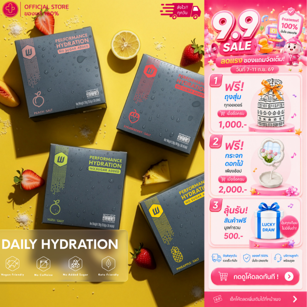 WILDER Electrolyte เครื่องดื่มเกลือแร่ชนิดผง สูตรไม่มีน้ำตาล (Zero Sugar) ทดแทนการสูญเสียเหงื่อ 1 กล