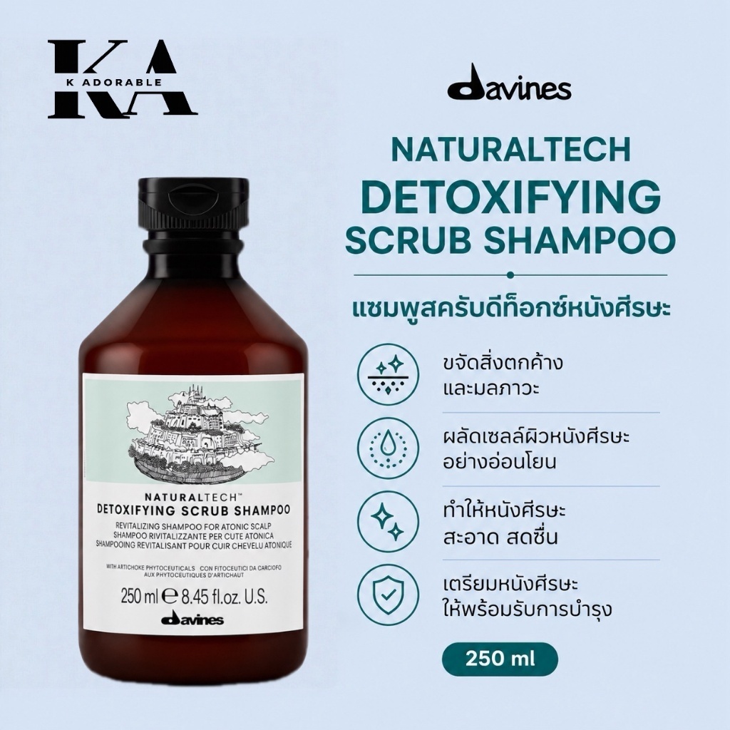 [ส่งทันที!!] Davines Detoxifying Scrub Shampoo แชมพูสูตรดีท็อกซ์ ฟื้นบำรุงเส้นผมและหนังศีรษะ