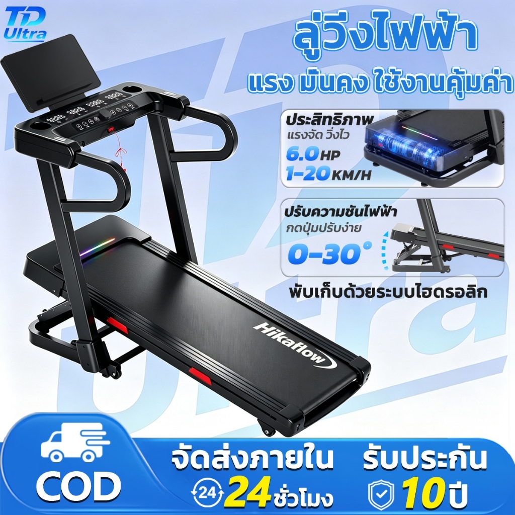 【รับประกัน 10 ปี】 ลู่วิ่งไฟฟ้า M1-3 มอเตอร์ 5HP ความเร็ว 16 กม./ชม. ปรับความชัน 4 ระดับ จอ LED คู่ รับน้ำหนัก 400 กก.