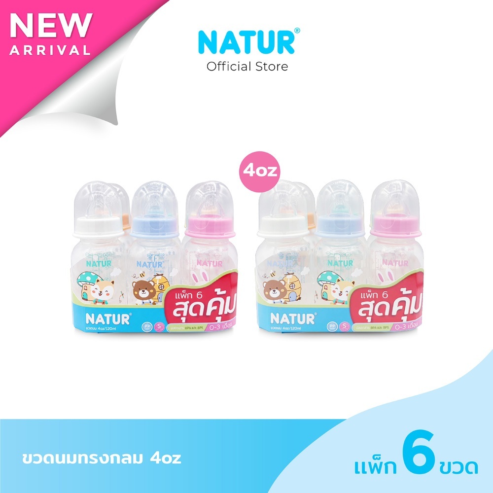 NATUR رضاعات دائرية ضيقة الفوهة 4 / 8 أونصة (6 قطع) — صورة 5