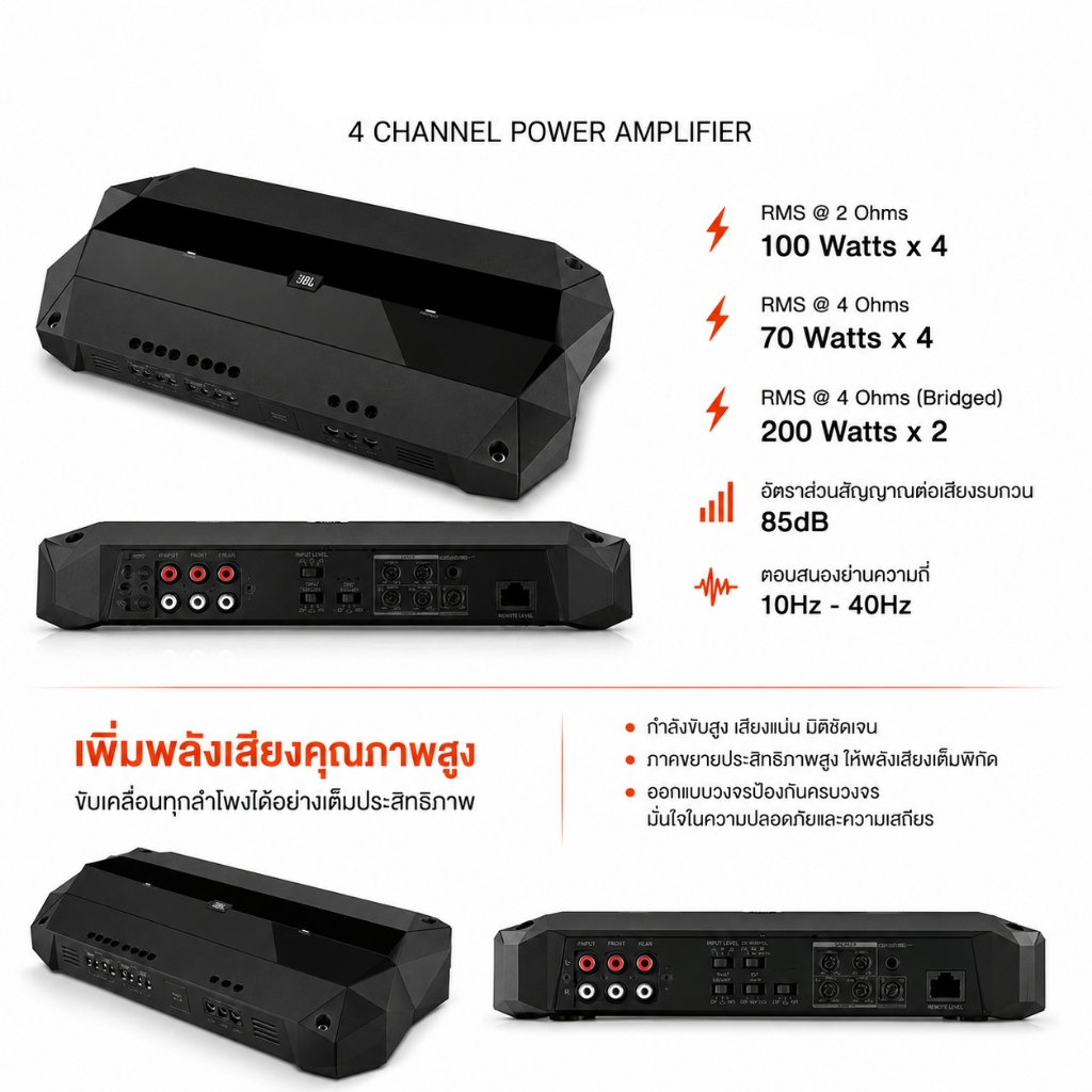 เพาเวอร์แอมป์เสียงดี JBL CLUB-704 เพาเวอร์แอมพ์ 4 Channel ที่ดีไซน์มาเพื่อถ่ายทอดพลังเสียงที่สมบูรณ์