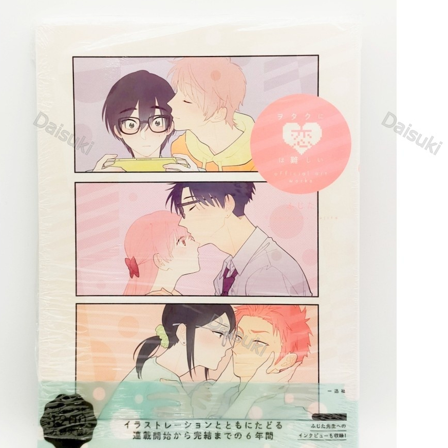 หนังสือภาพประกอบ Wotakoi Official Art Works Love Is Hard for Otaku
