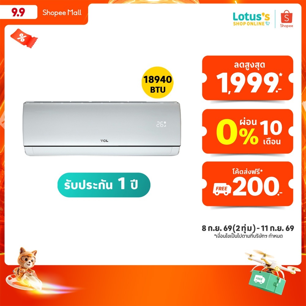 TCL T-MTX แอร์ติดผนัง