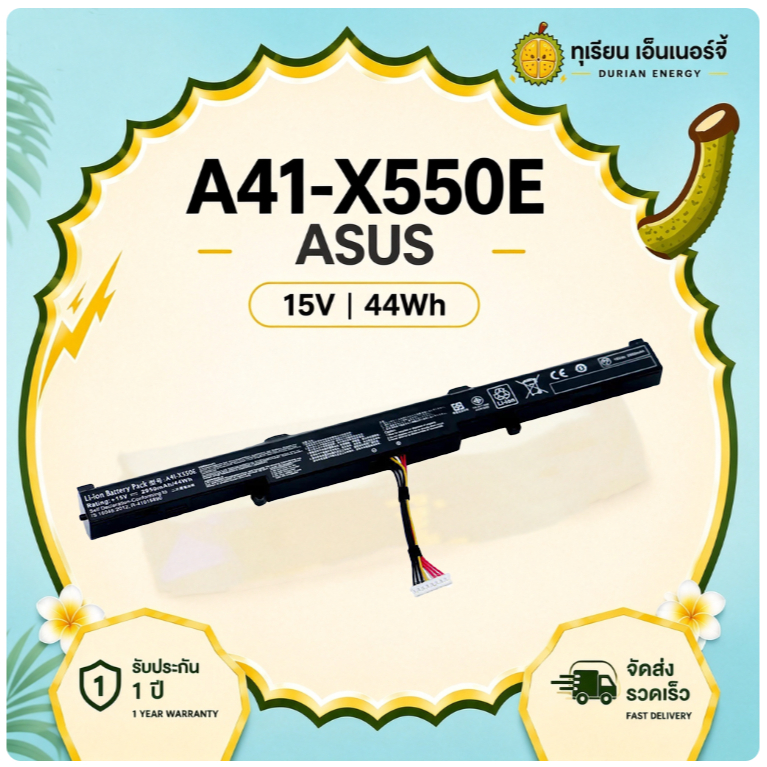 แบตเตอรี่ A41-X550E สำหรับ ASUS A450 A450V A450J A550D X450 X450E F450C F450J F450JF K550DP X751LD D
