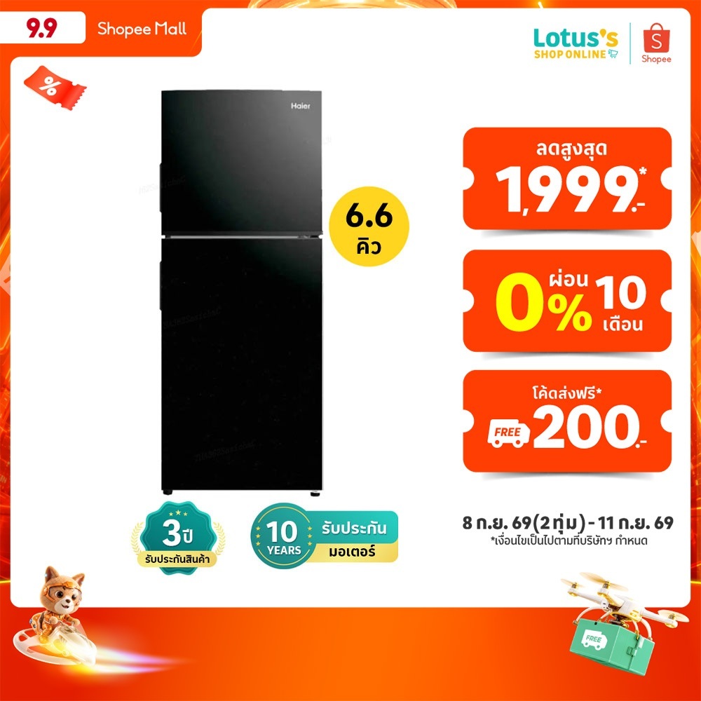 ไฮเออร์ ตู้เย็น 2 ประตู ขนาด 6.6 คิว สีดำ รุ่น HRF-185MN HAIER 2-DOOR REFRIGERATOR 6.6 CUBIC FEET BL