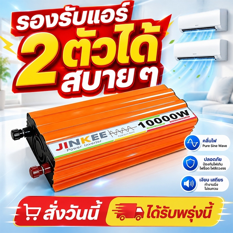 อินเวอร์เตอร์ 12v 10000w คลื่นไซน์แท้ เครื่องแปลงไฟโซล่าเซลล์ ไฮบริด MPPT 30A ปลอดภัยสำหรับเครื่องใช้ไฟฟ้าละเอียดอ่อน
