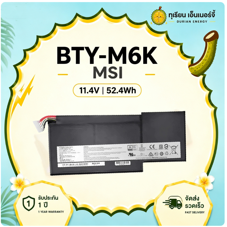 แบตเตอรี่ BTY-M6K สำหรับ MSI GF63 GF75 GF65 Series
