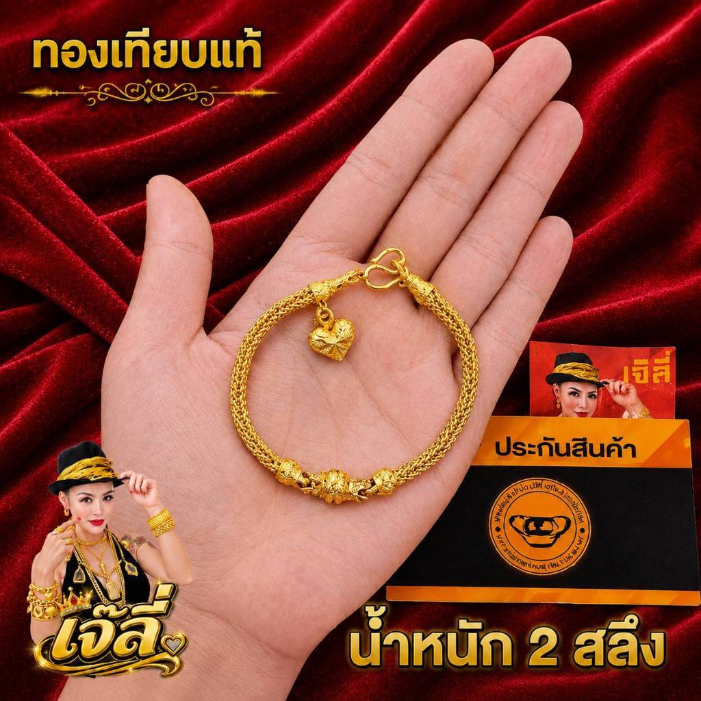{1} สร้อยข้อมือลายสี่เสาคั่นโอ่งมีนา น้ำหนัก 2 สลึง - 3 บาท (งานทองเหลืองเลเซอร์)