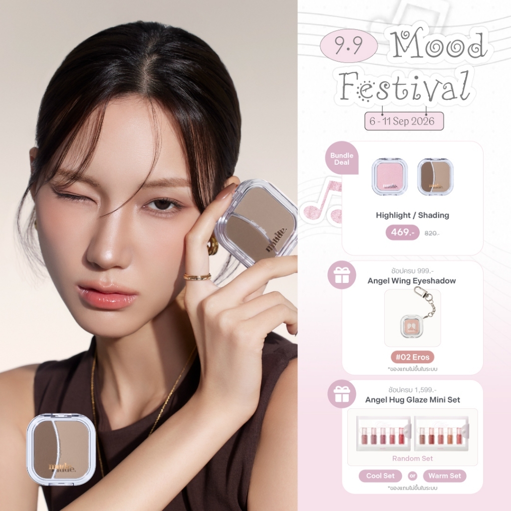 mude Face Sculptor Shading | mude Official Store