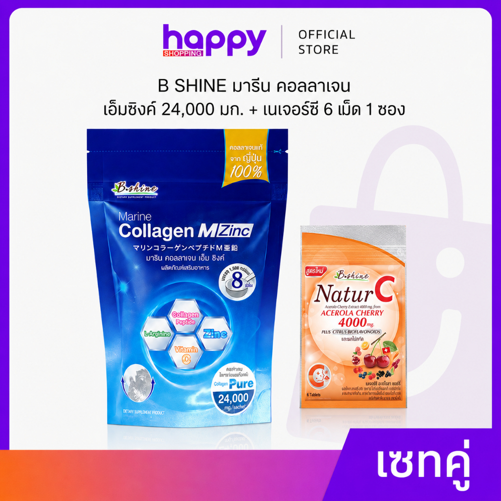 B SHINE มารีน คอลลาเจน เอ็มซิงค์ 24,000 มก. 1 ซอง และ เนเจอร์ซี 6 เม็ด 1 ซอง