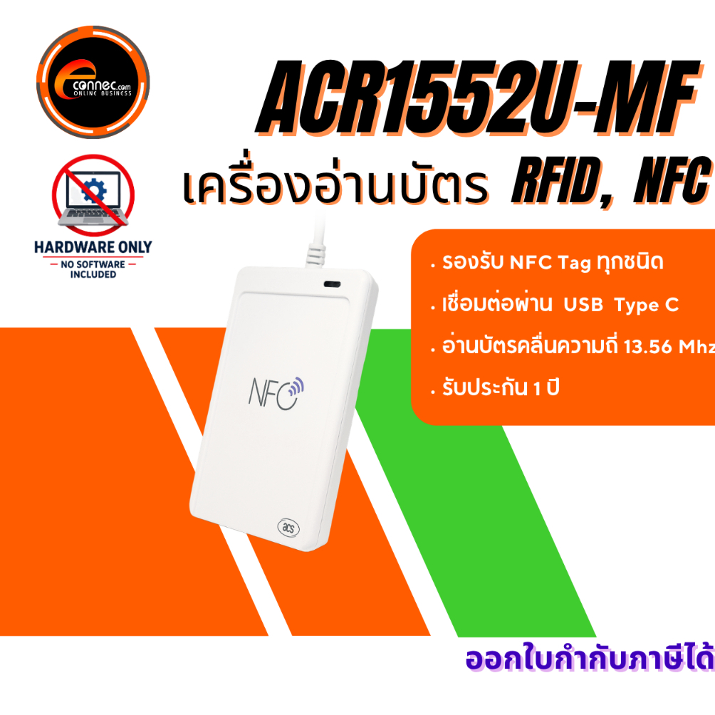 🚀เครื่องอ่าน NFC รุ่นใหม่ล่าสุด ACR1552U-MF จาก ACS รองรับบัตรสมาร์ทการ์ด ISO 14443 A/B,  FeliCa