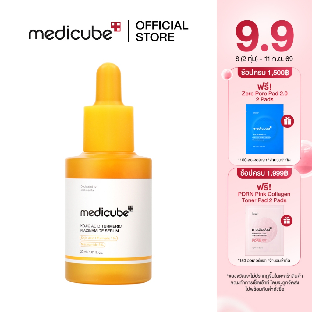 MEDICUBE Kojic Acid Turmeric Niacinamide Serum 30mL เมดิคิวบ์ โคจิก แอซิด เทอร์เมอริค ไนอาซินาไมด์ เซรั่ม