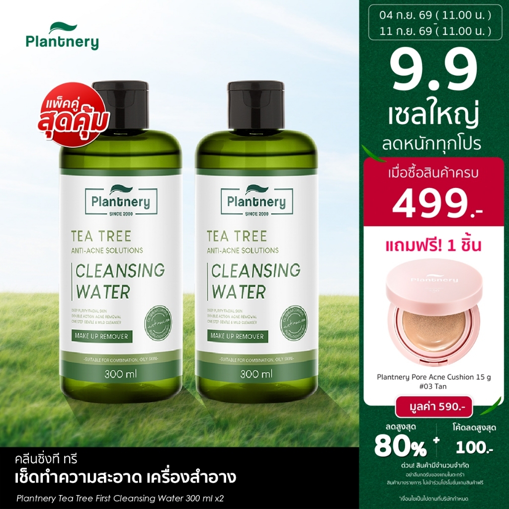 [แพ็คคู่] Plantnery Tea Tree First Cleansing Water 300 ml