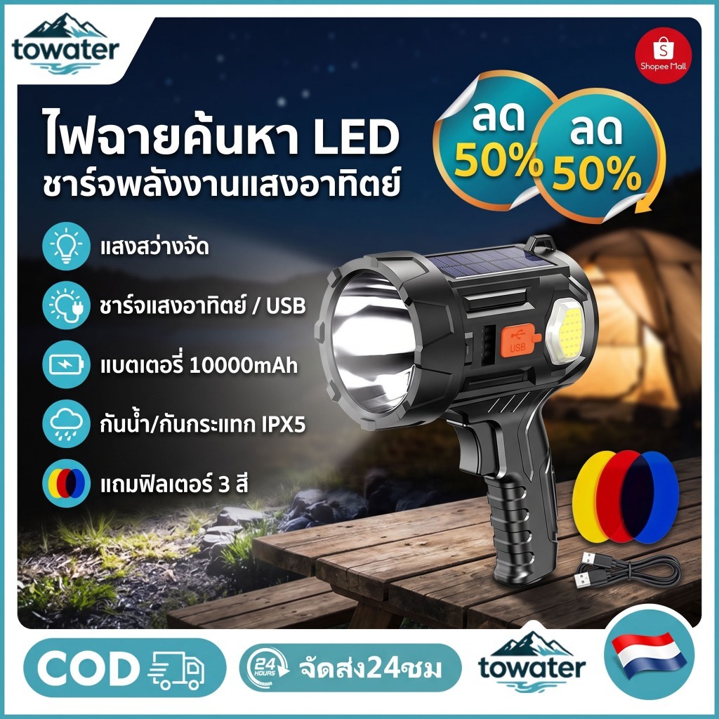 สปอตไลท์แบบชาร์จไฟได้ 900000 Lumens ไฟ LED สปอตไลท์มือถือไฟฉายขนาดใหญ่ Super Bright สปอตไลท์พลังงานแสงอาทิตย์กลางแจ้งไฟฉ