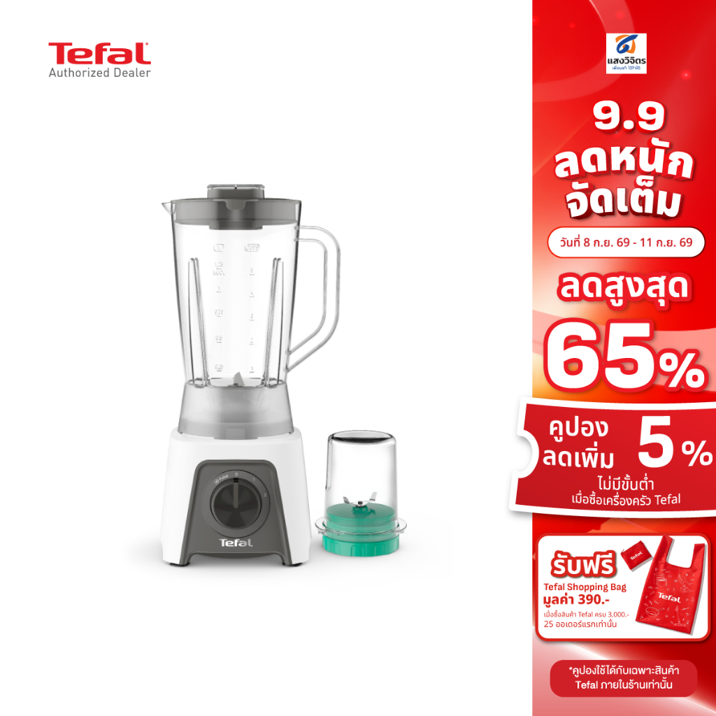 TEFAL เครื่องปั่นน้ำผลไม้ รุ่น BL2C1166 1.25ลิตร สีขาว