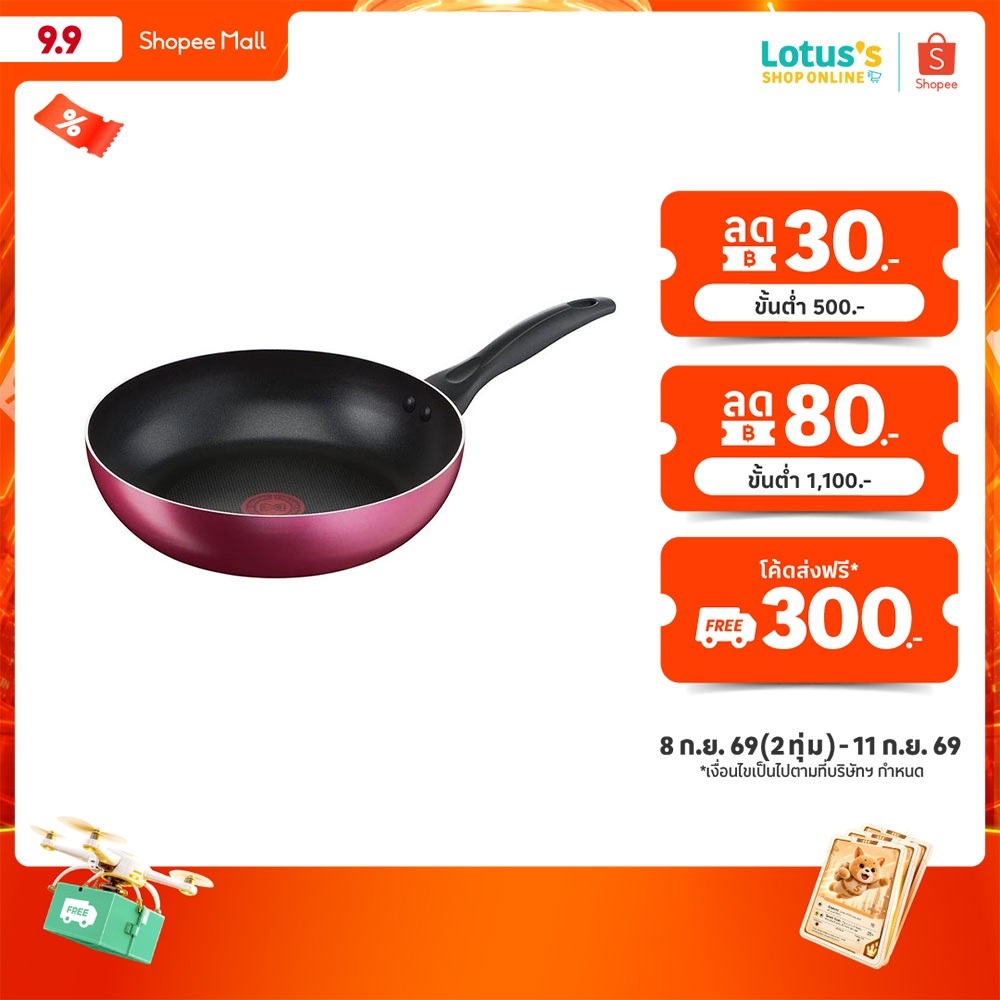 ทีฟาล์ว กระทะก้นแบนไลแอนคลีน 26 ซม. รุ่น B2240596 สีแดง TEFAL FP LIGHT+CLEAN 26 CM. #B2240595 RED