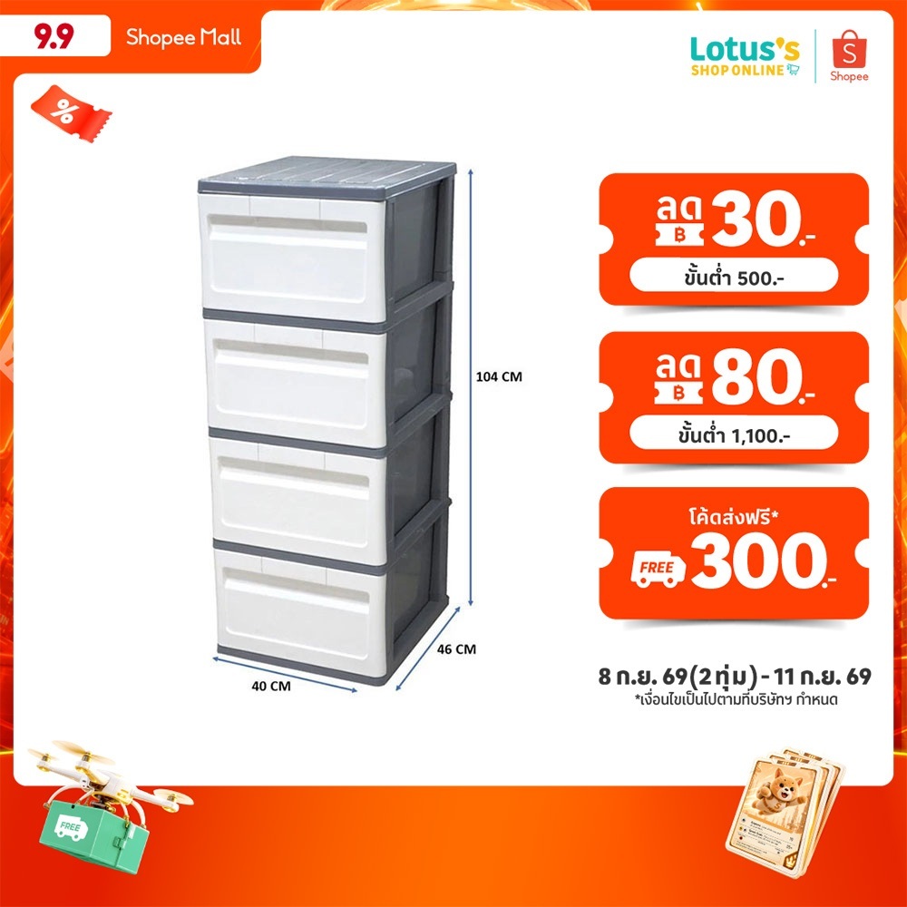 โลตัส ตู้ลิ้นชัก DIY ทรงสูงสีเทาขาว 4 ชั้น ขนาด 40x46x104 ซม. LOTUSS DRAWER SLIM GRAY-WHITE 4 TIERS