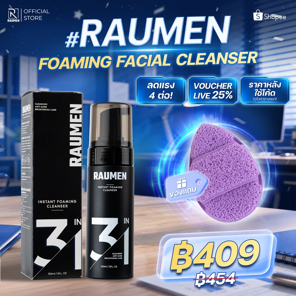 [มูสโฟมล้างหน้าผู้ชาย] RAUMEN Instant Foaming Cleanser 150ml - สูตร Anti-Acne ลดปัจจัยการเกิดสิว คุม