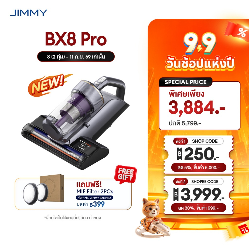 [NEW 2026] JIMMY BX8 Pro Dust Mites Vacuum Cleaner ฆ่าเชื้อ 99.9% | ปล่อยละอองหอม | ร้อนกราฟีน 65°C | มีที่ขูดฝุ่นในตัว